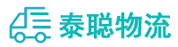 重庆到新田县物流公司